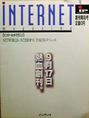 INTERNET magazine$BAO4)=`Hw9f(J