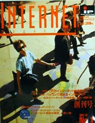 INTERNET magazine$BAO4)9f(J